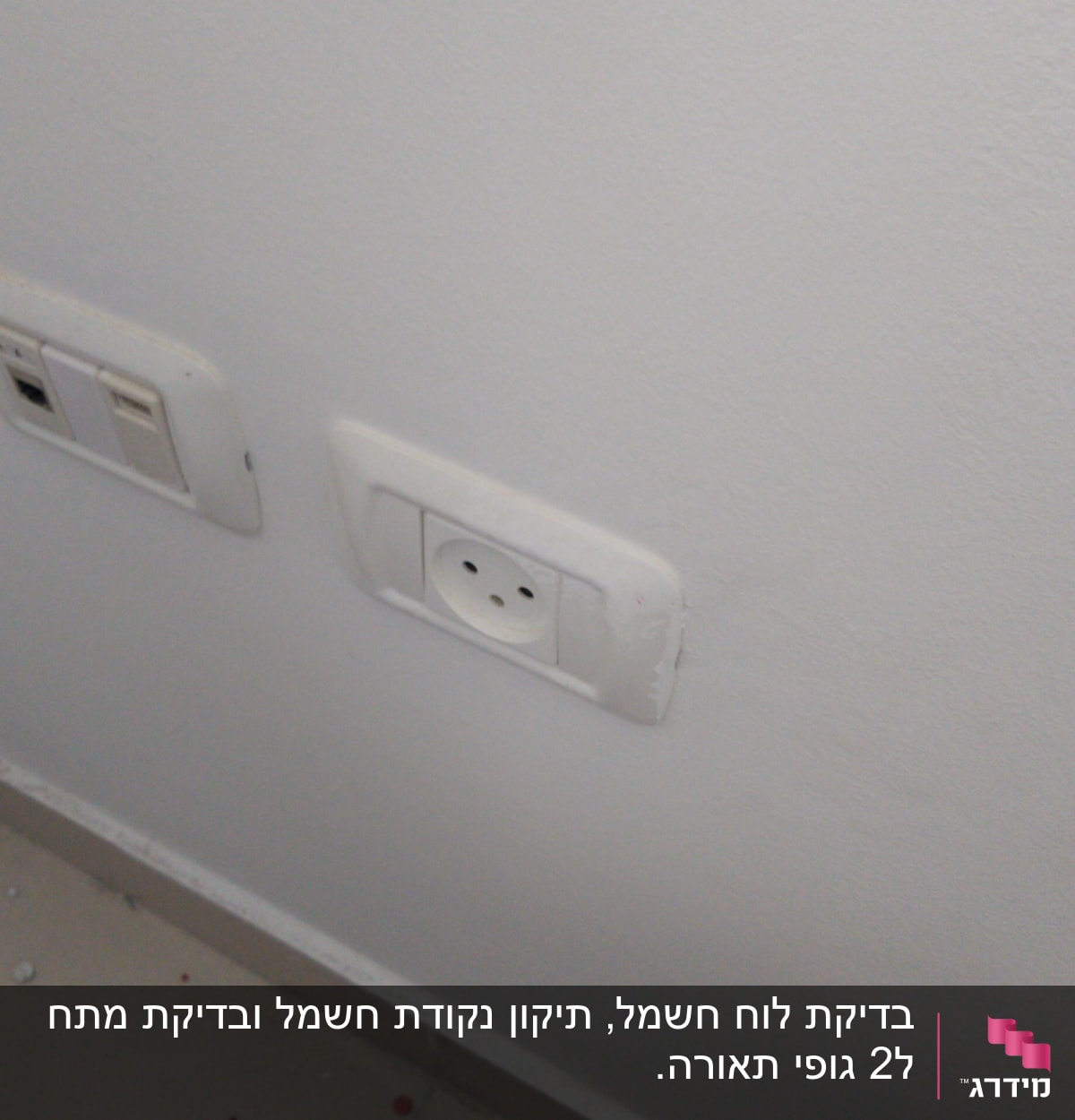 שקע חשמל ושקע תקשורת על קיר לבן